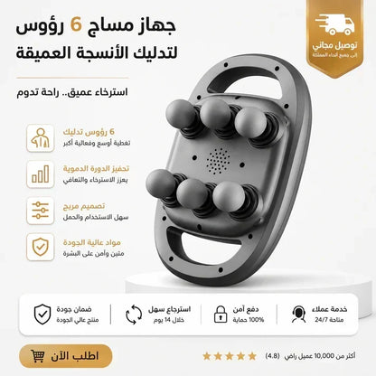 6 سروں والی ڈیپ ٹشو مساج گن