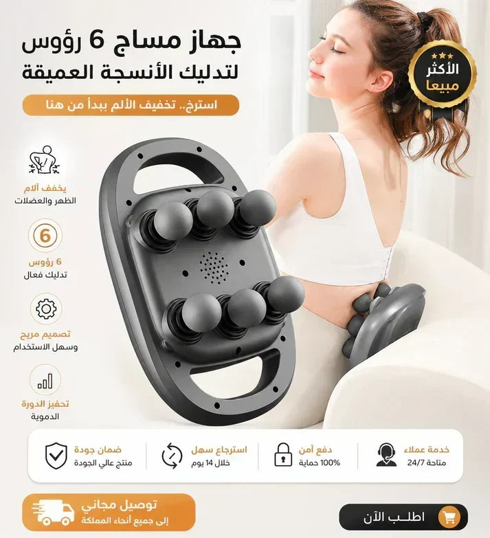 6 سروں والی ڈیپ ٹشو مساج گن