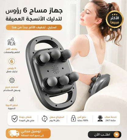 6 سروں والی ڈیپ ٹشو مساج گن